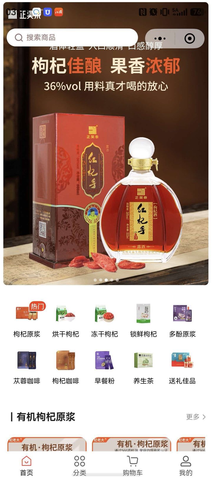 商城小程序界面 · 品牌旗舰店首页